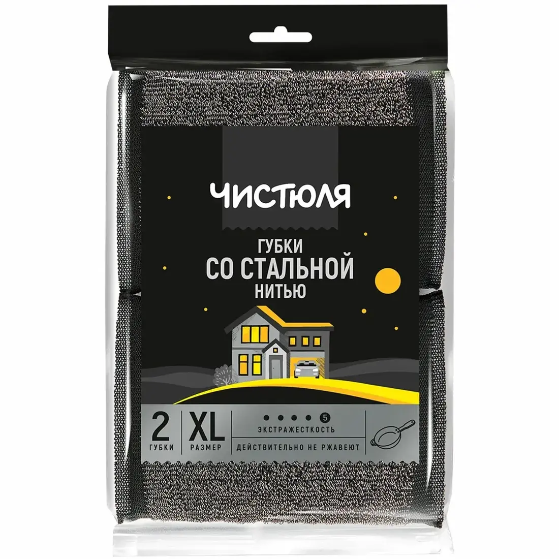 Губки «Чистюля» со стальной нитью XL — 2 губки. Увеличенный размер XL.
