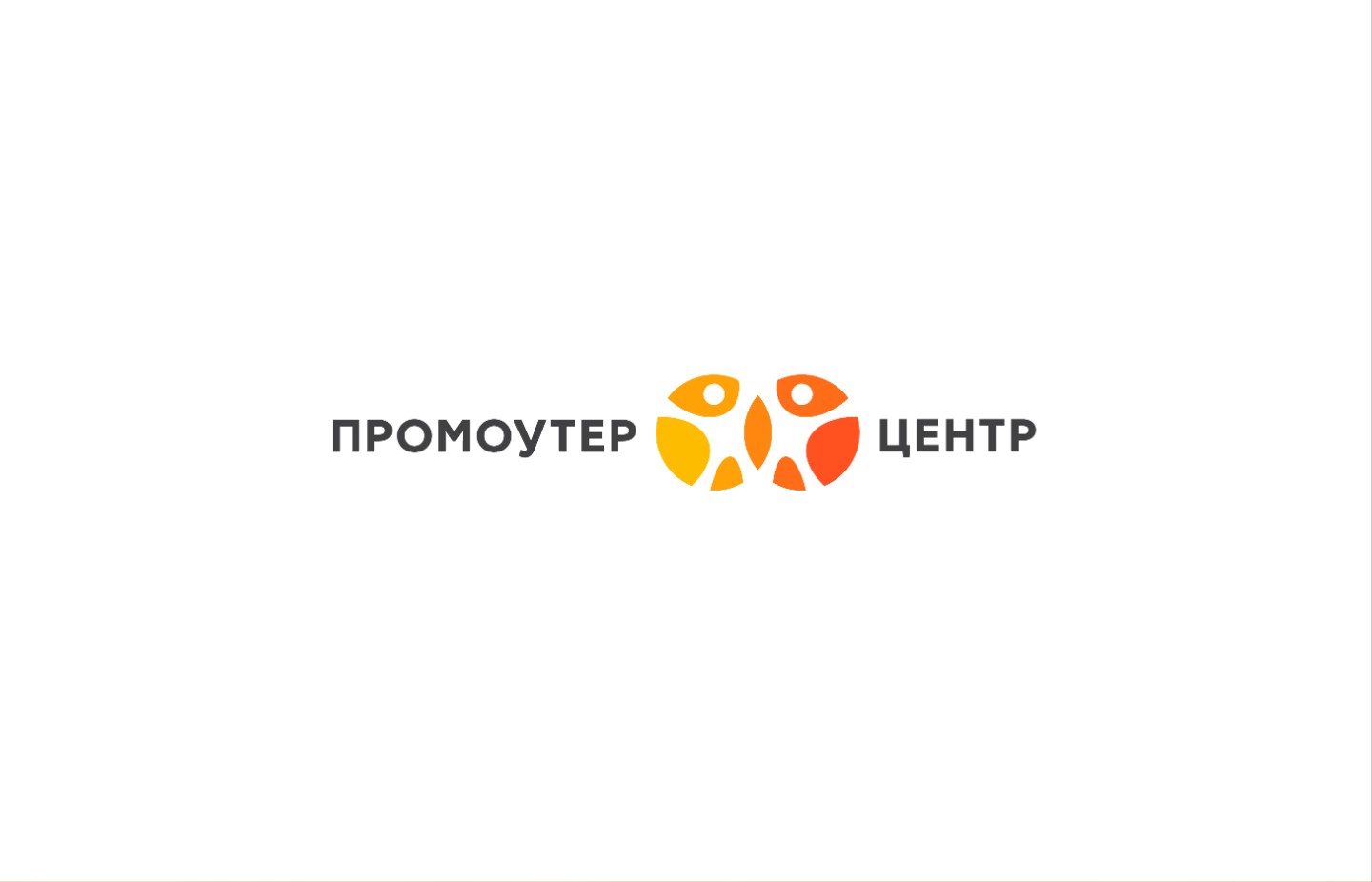 Промоутер Центр