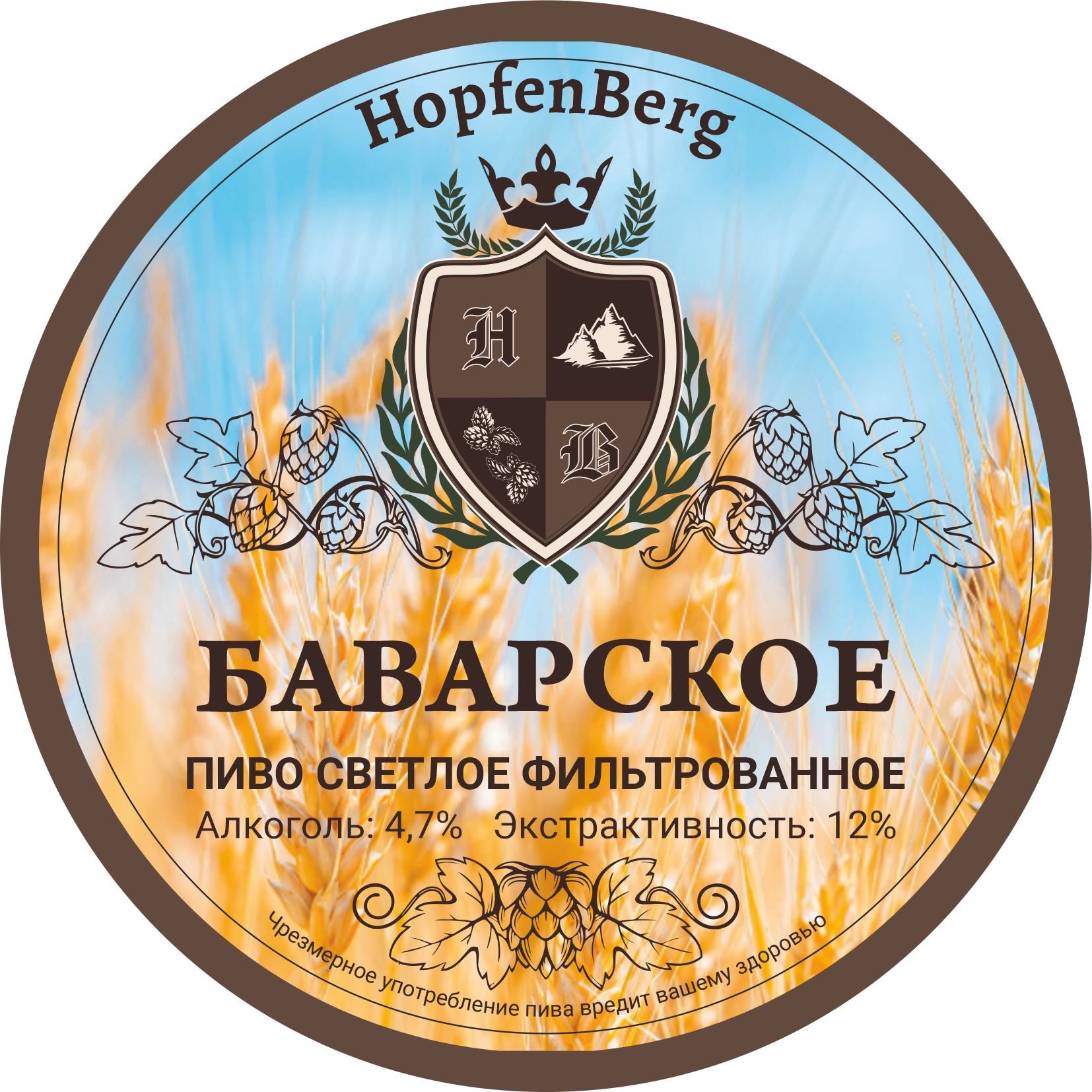 Пиво Blass, светлое, фильтрованное | Пивоварня HopfenBerg