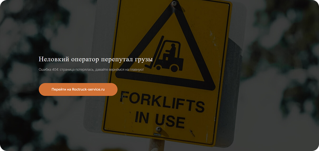 Сайт для сервиcной компании на конструкторе Тильда
