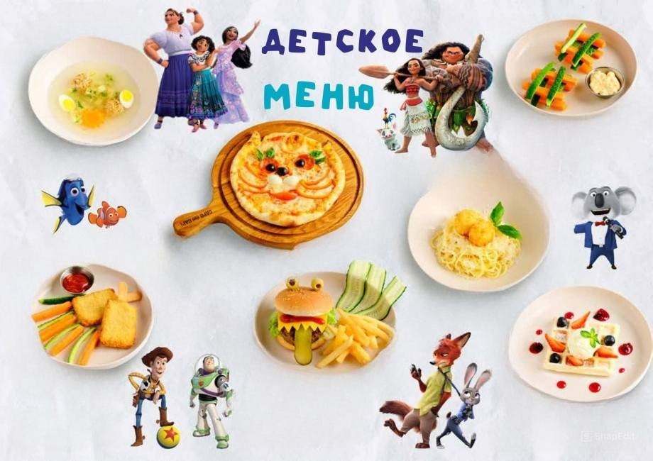 Детское меню TRANS-FORCE