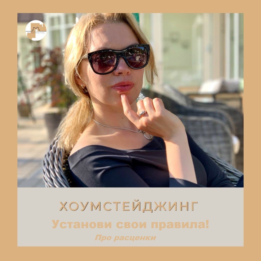 Хоумстейджинг. Калькулятор расценок на услуги