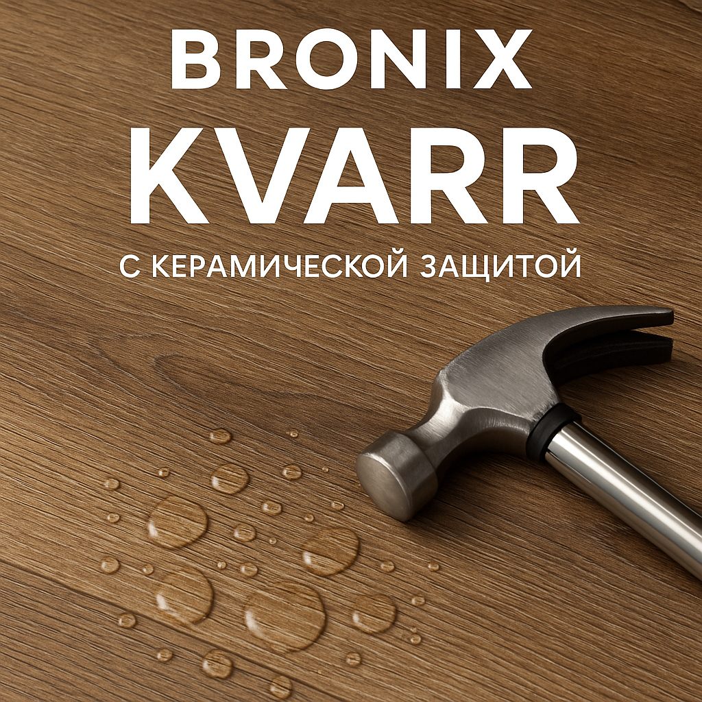 Bronix KVARR
