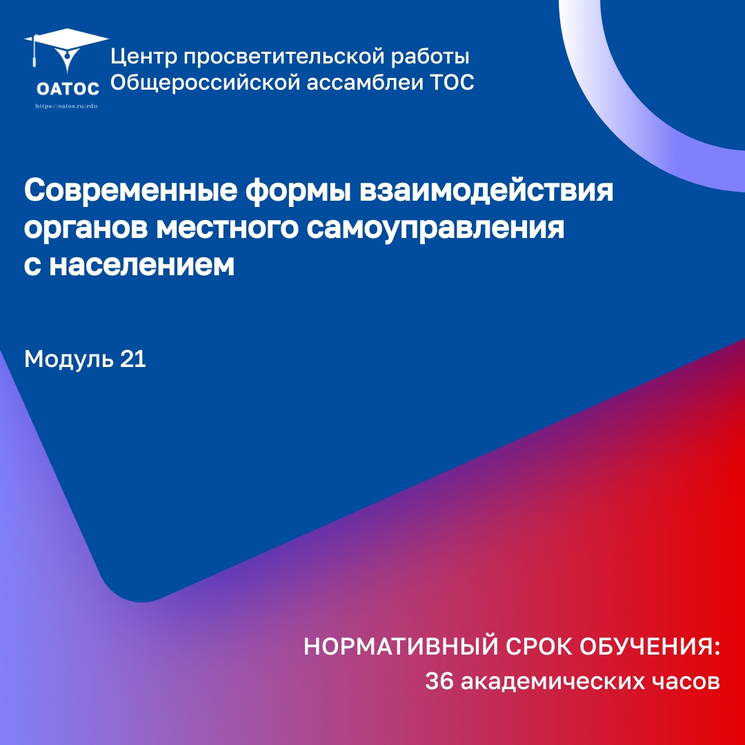 Формы управления образования. Формы управления образования