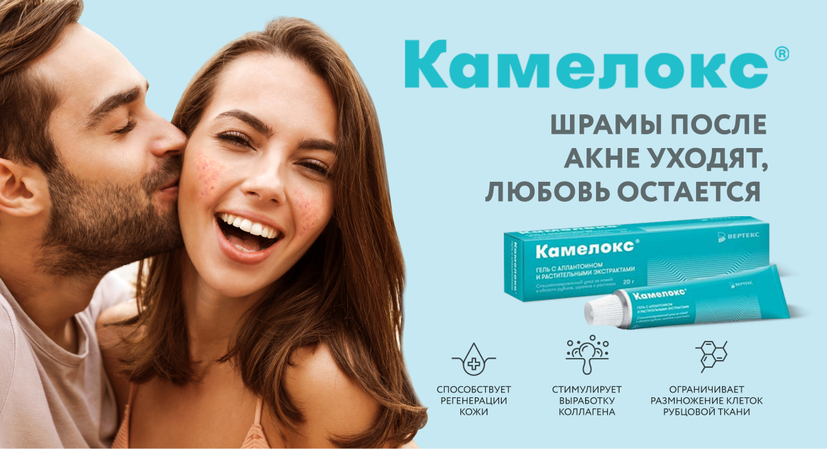 Камелокс Гель Купить В Спб