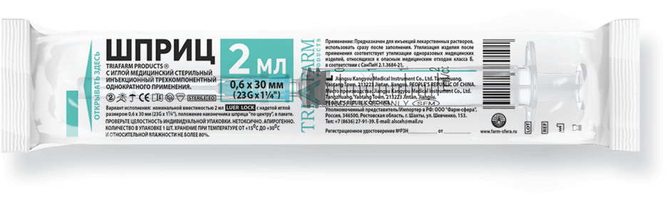 Шприцы стерильные инъекционные однократного применения, с иглами.