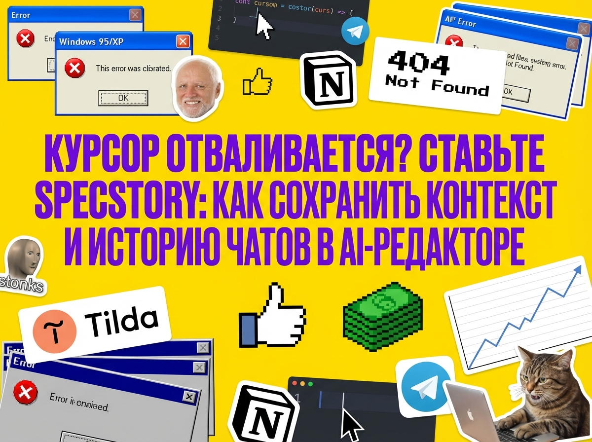 Интерфейс плагина SpecStory в редакторе Cursor с открытой историей чатов