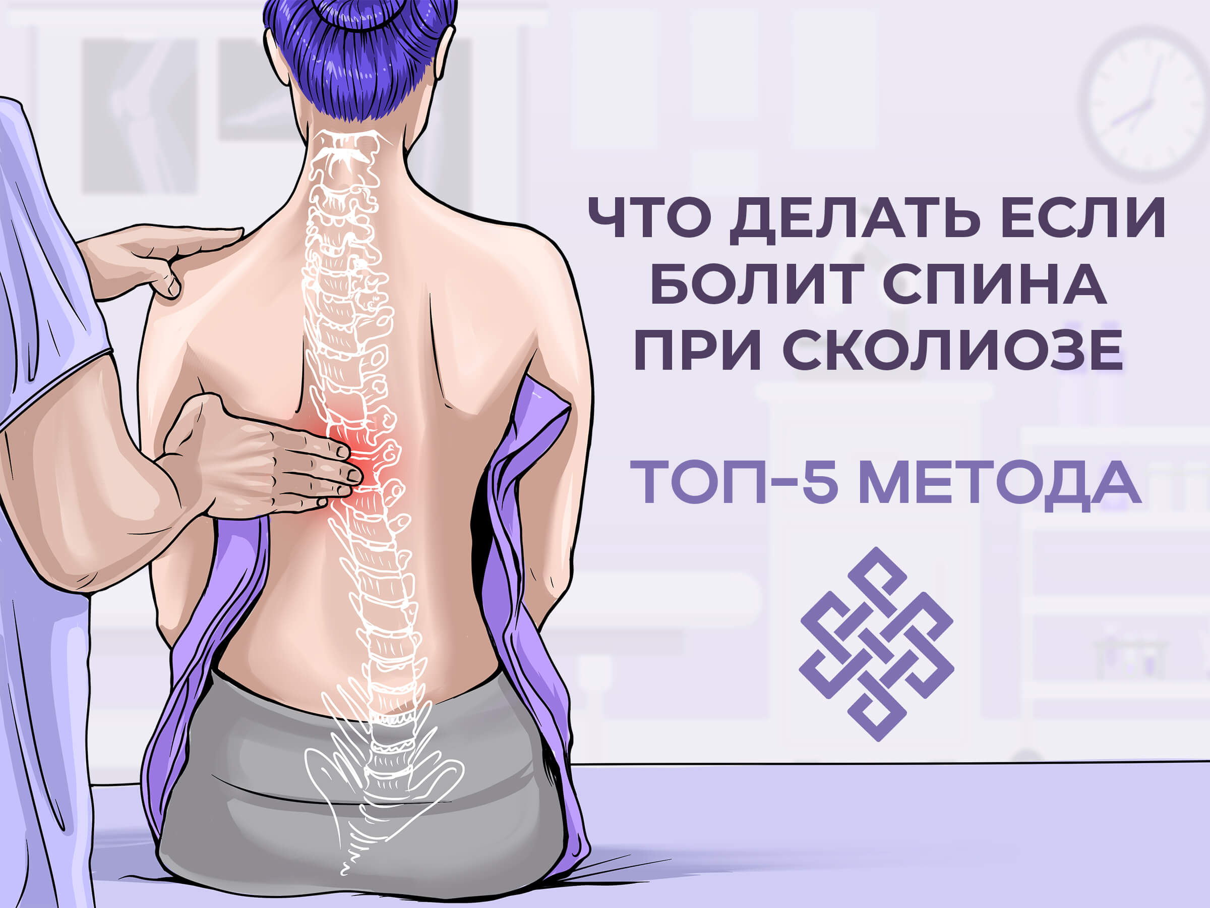 После Секса Болит Спина