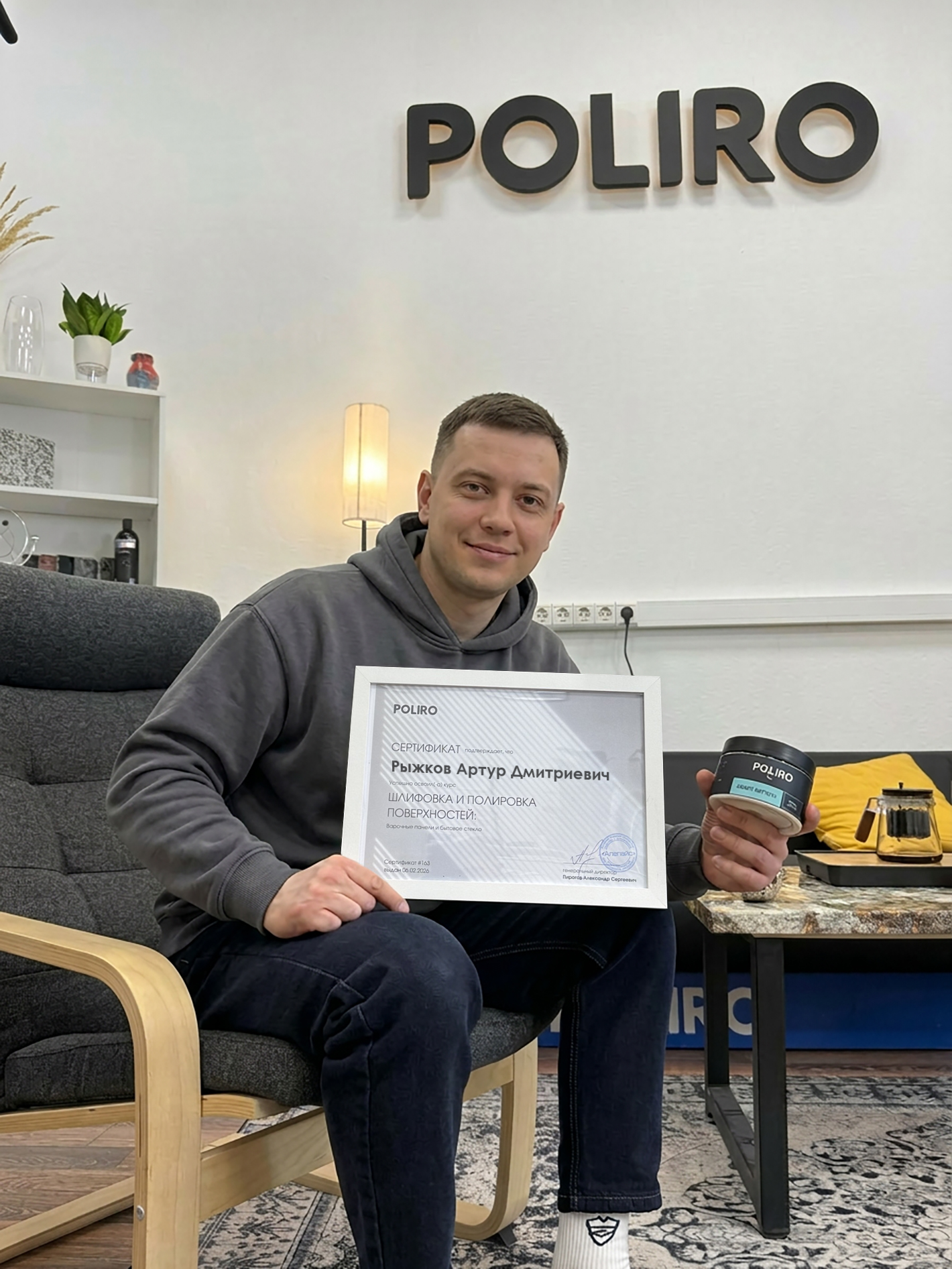 Выпускник POLIRO с сертификатом