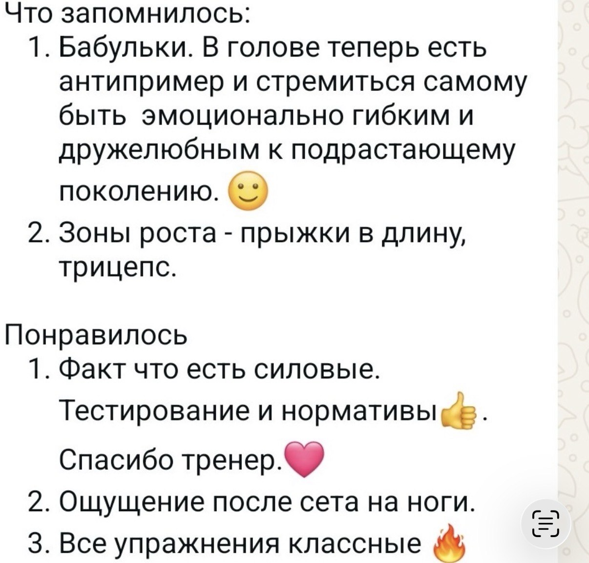 Отзыв участника