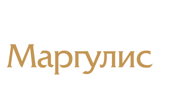 Маргулис В Барнауле Купить Билет