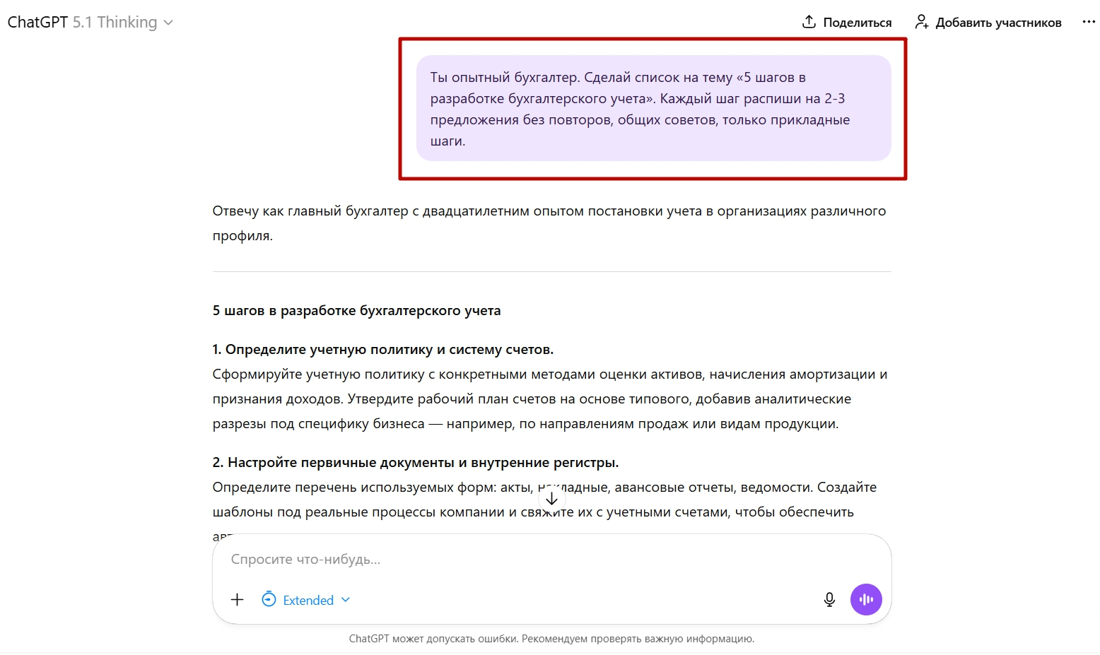 Правило №2. Указывайте конкретные требования