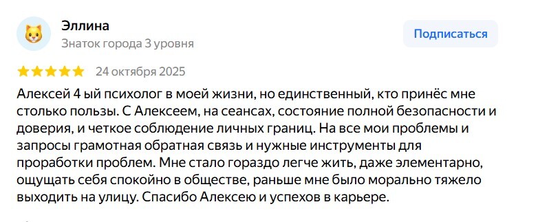 Отзыв клиента