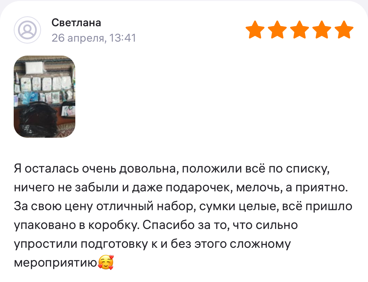 Отзыв на ВБ о сумке для мамы и малыша