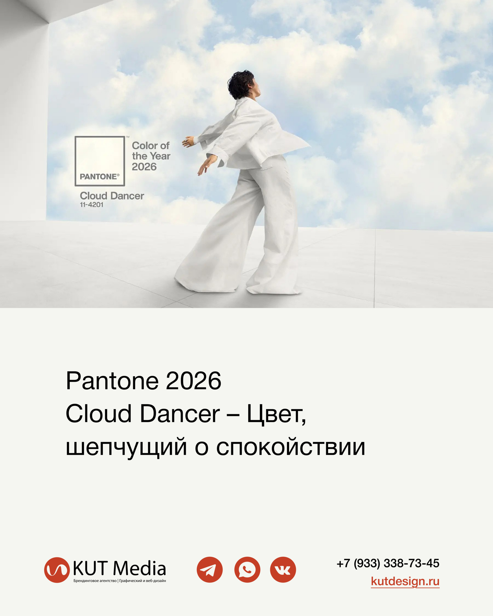 Цвет года PANTONE 2026
