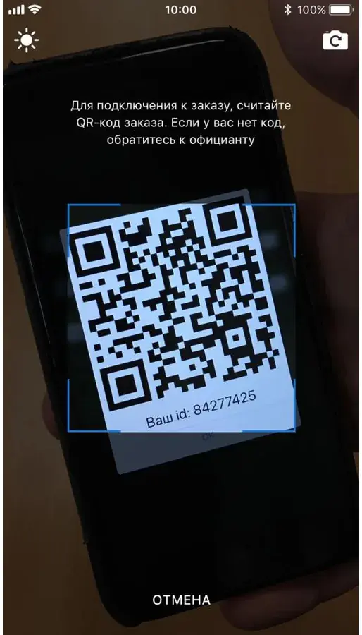 Сканирование QR-кода заказа камерой смартфона