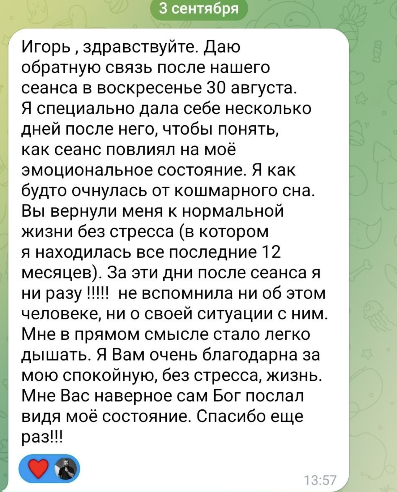 Скриншот отзыва клиентки