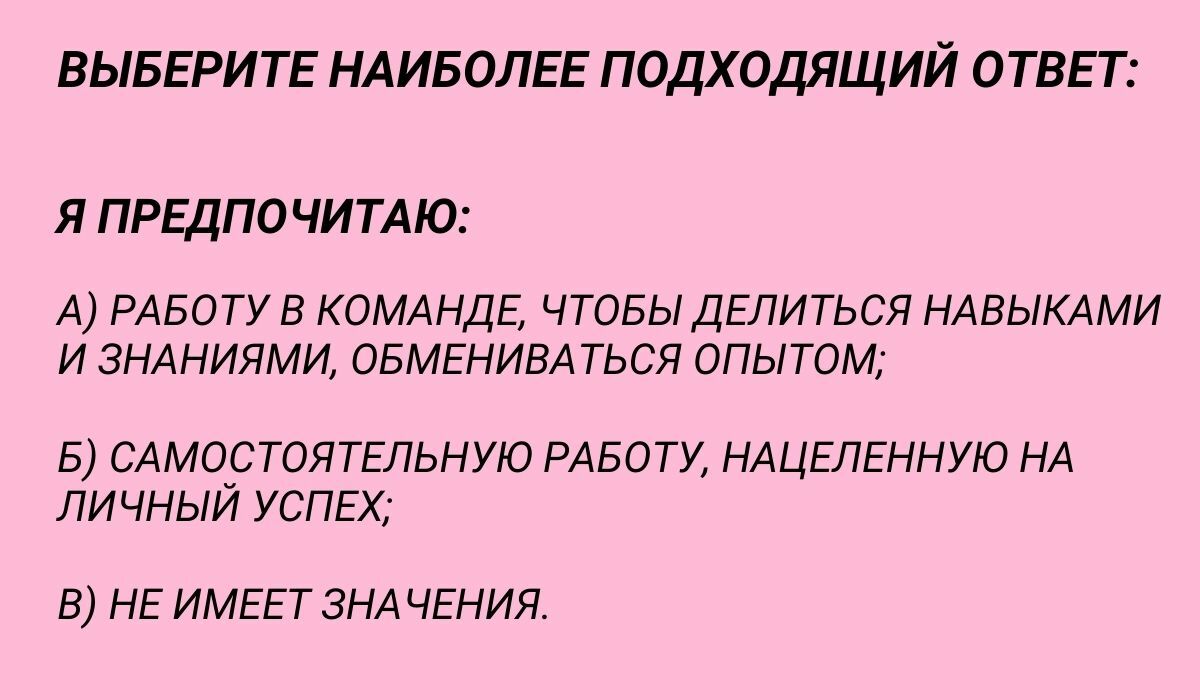 Инструменты для онлайн-оценки кандидата: как выбрать подходящего сотрудника