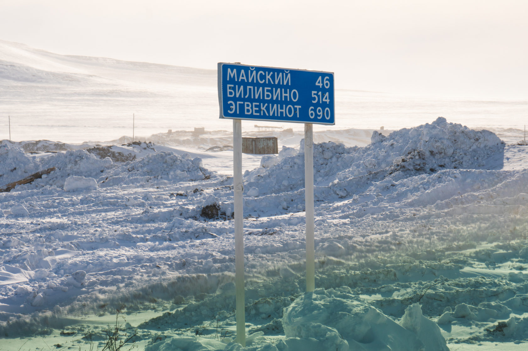 Сколько времени на чукотке сейчас