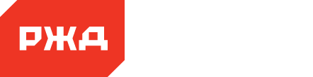 РЖД