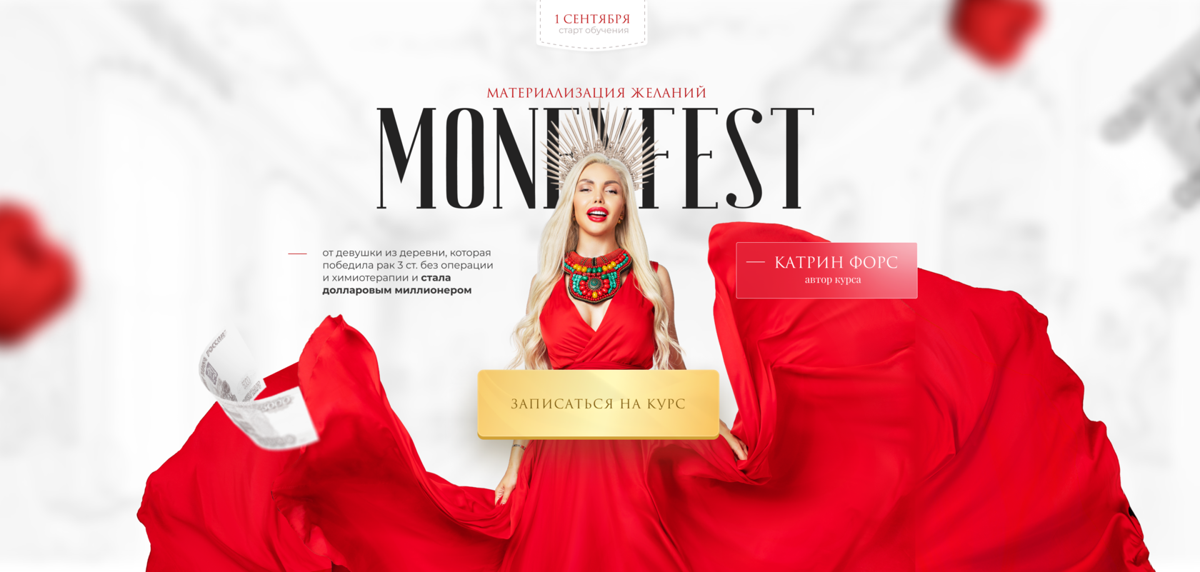 Moneyfest