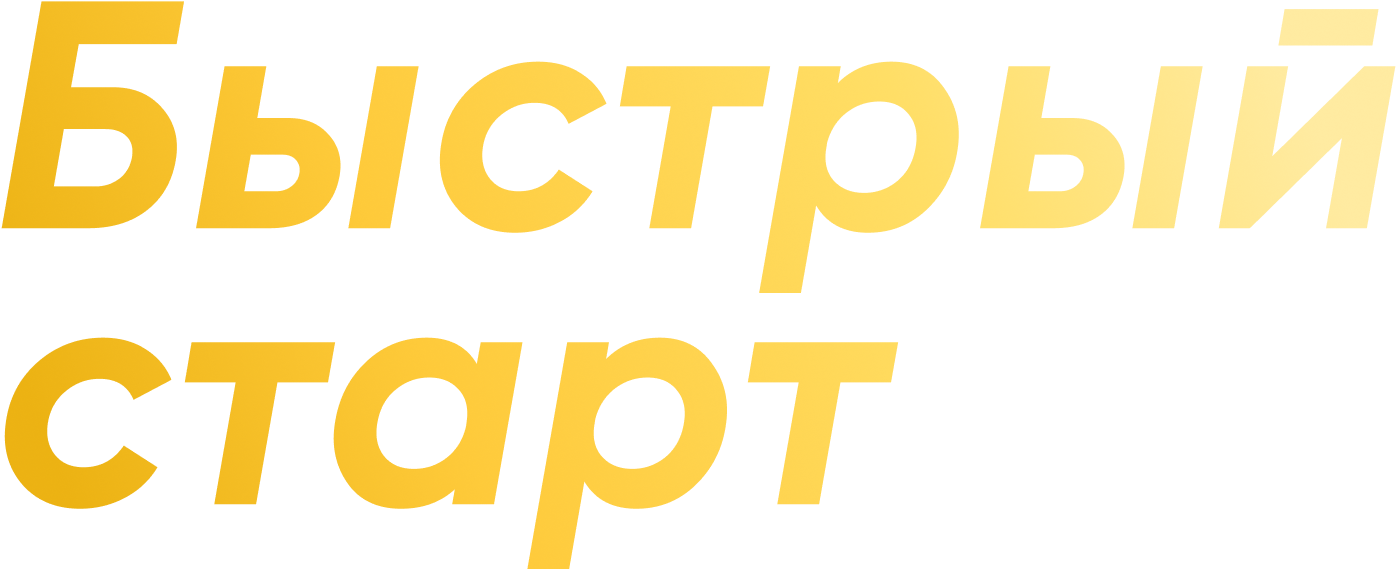 Найти груз для перевозки — свободных грузов по России