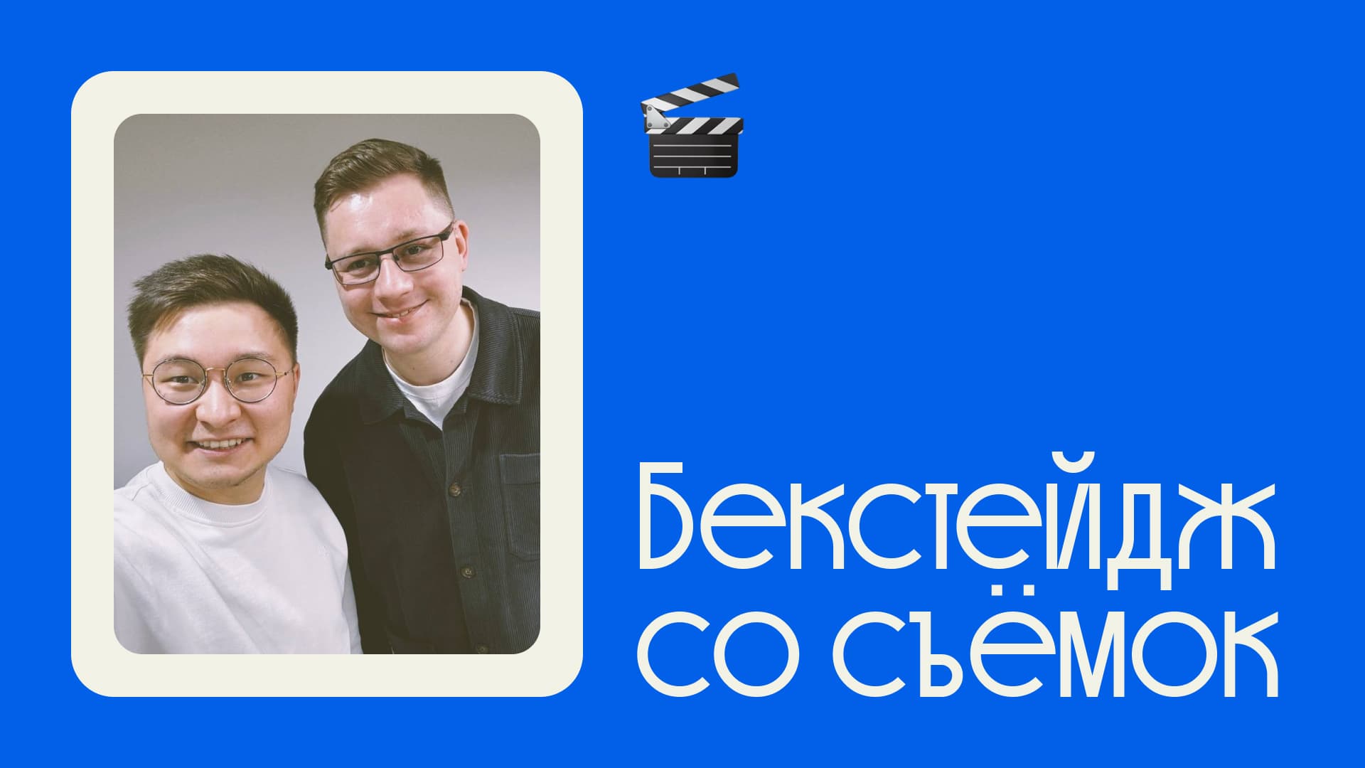 Дмитрий Пархоменко присоединился к преподавателям Либерфорда, более 70 научных работ, бэкстейдж со съёмок курса