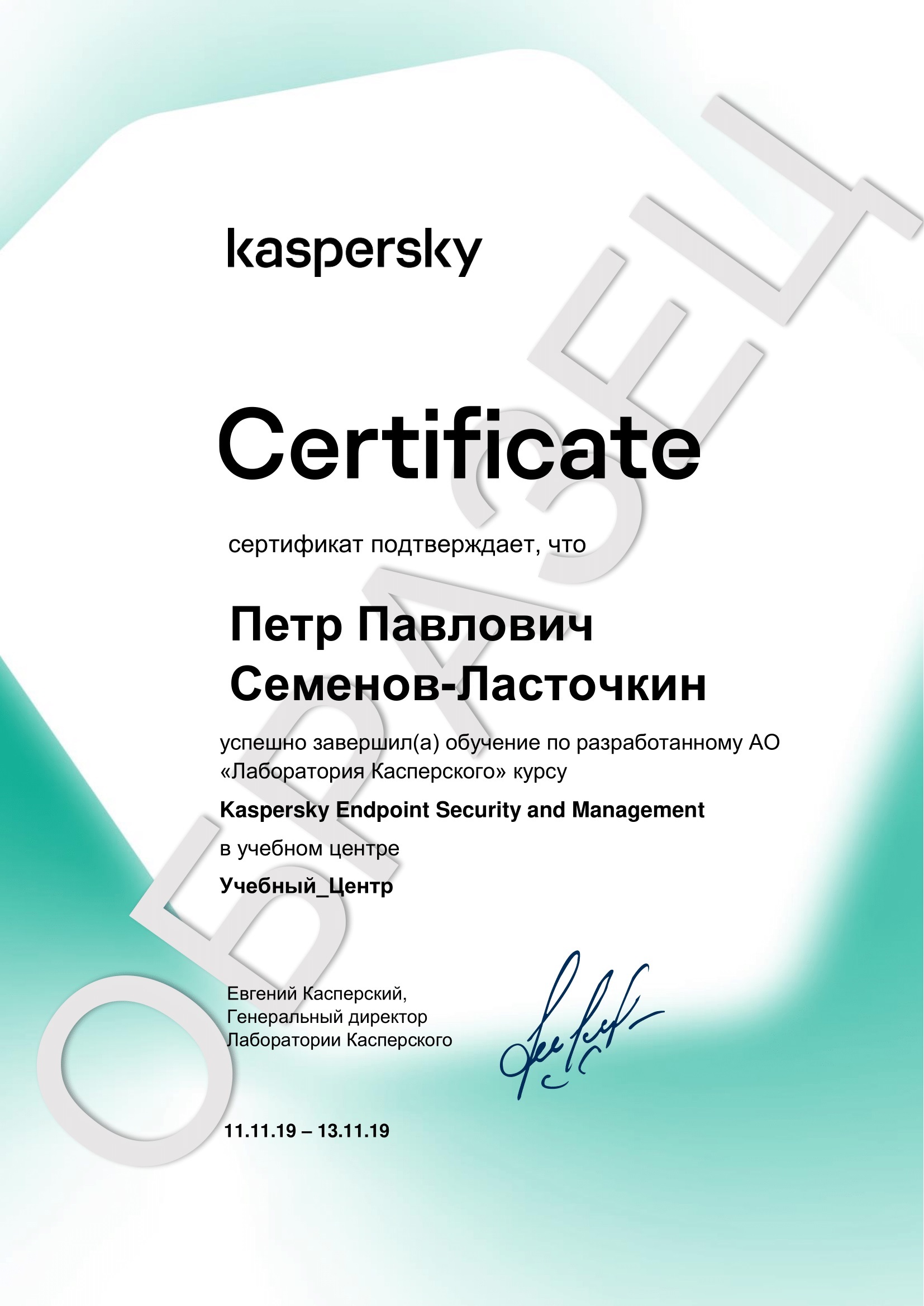 Партнерский сертификат. Сертификат партнера. Сертификат kaspersky. Лаборатория касперского сертификаты. Kaspersky сертификаты соответствия.
