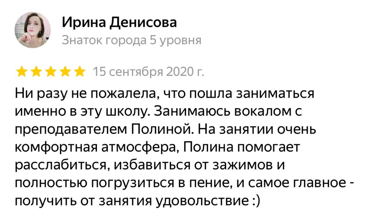 Онлайн школа вокала - Первый урок в подарок!