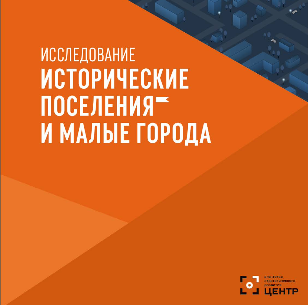 Минстрой россии всероссийский конкурс лучших проектов создания комфортной городской среды