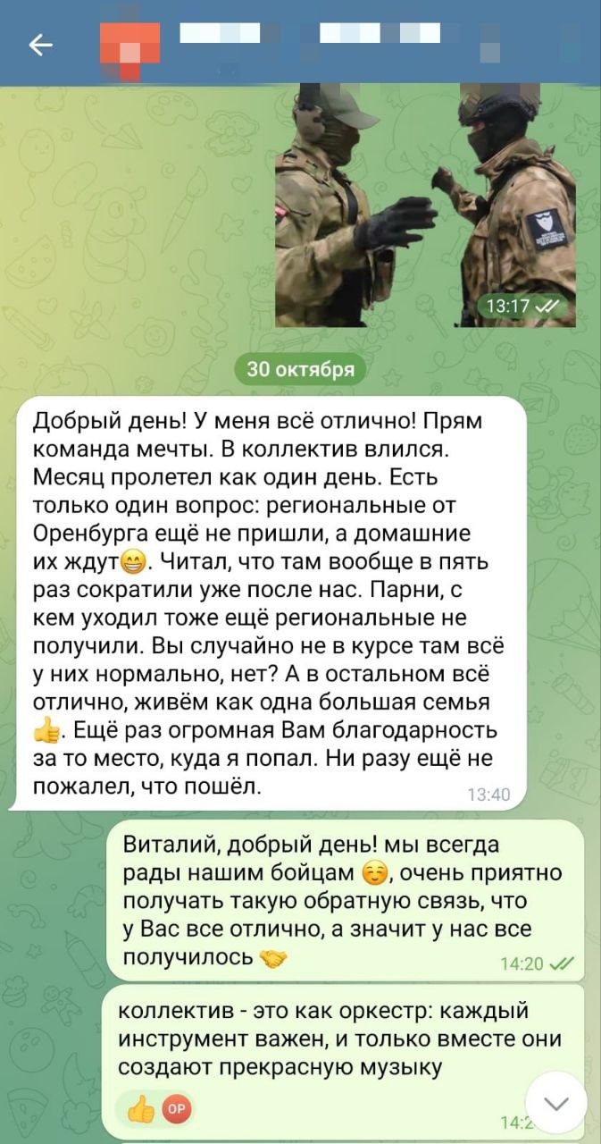 Подробный отзыв бойца Виталия в Telegram о службе: «Команда мечты, живем как одна большая семья», благодарность за место распределения и вопрос про региональные выплаты Оренбурга.