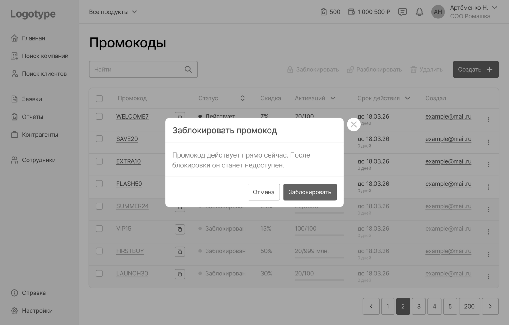 Экран 13