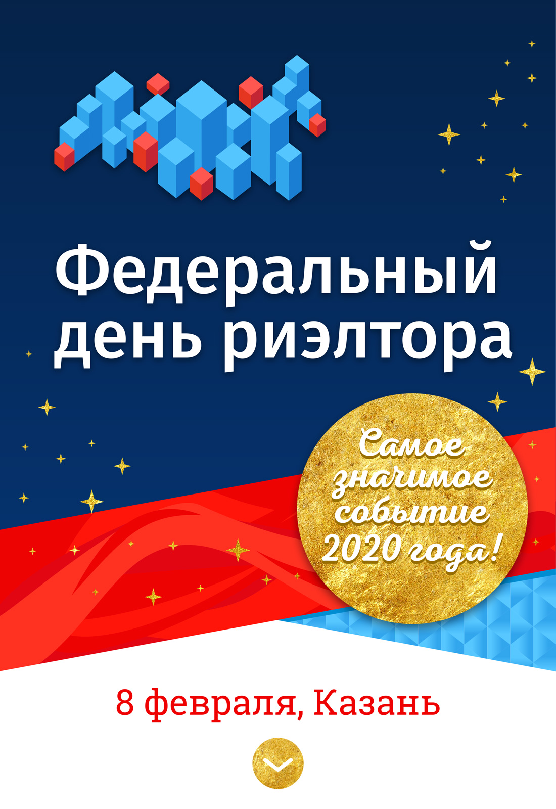 День риелтора