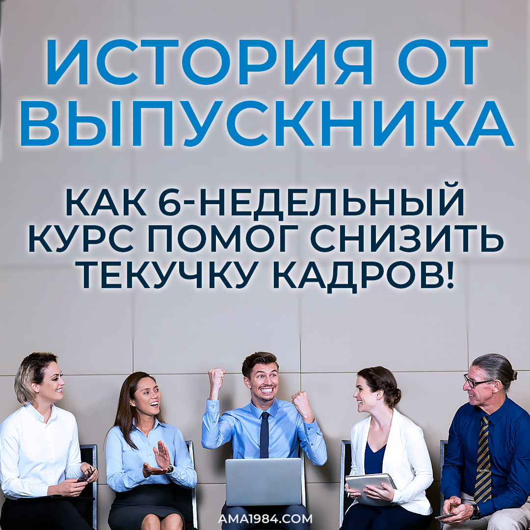 �Кейс выпускника 6-недельного курса!