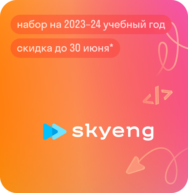 Онлайн школа для детей и школьников с аттестатом: обучение на дому ...