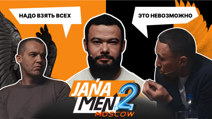 Jana Men 2