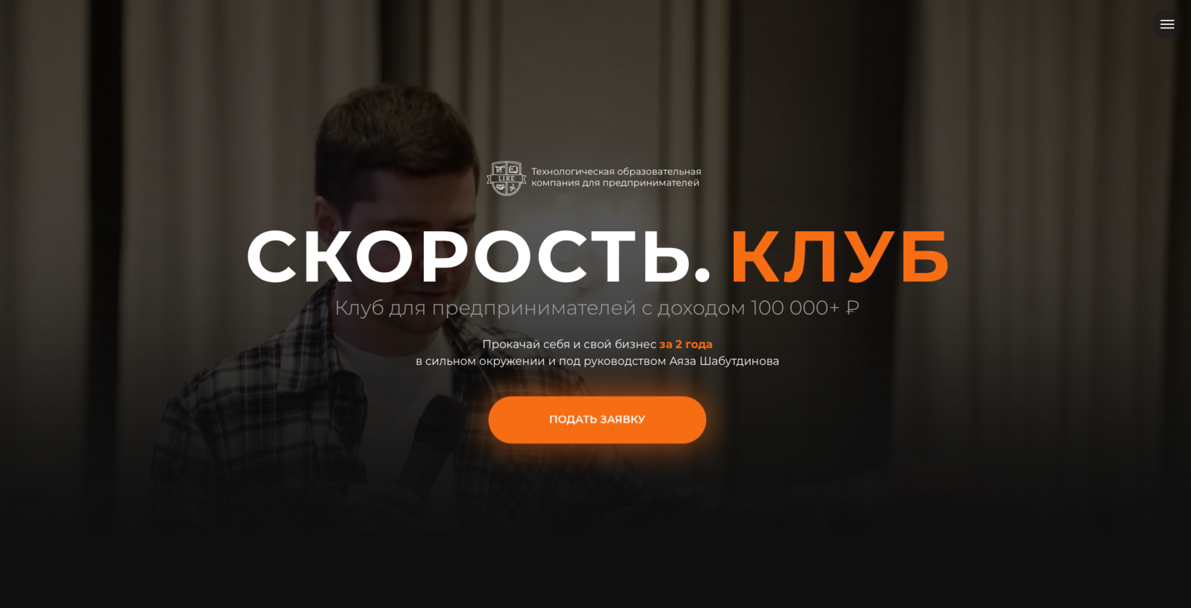 Платон по всем клубам speed up. Скорость клуб. Скорость клуб лайк. Скорость клуб логотип. Скорость КЛУБЛАЙК центр.