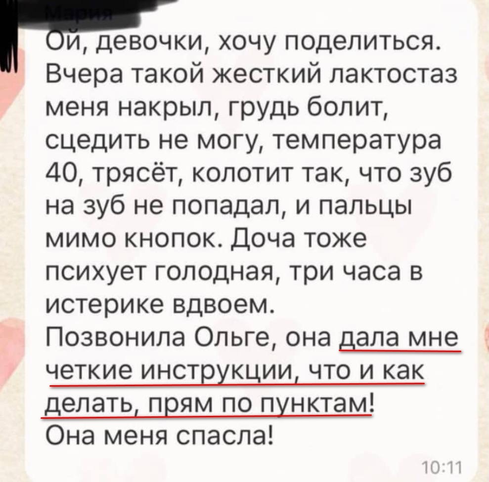 Видеокурс о Мягком и безболезненном завершении грудного вскармливания