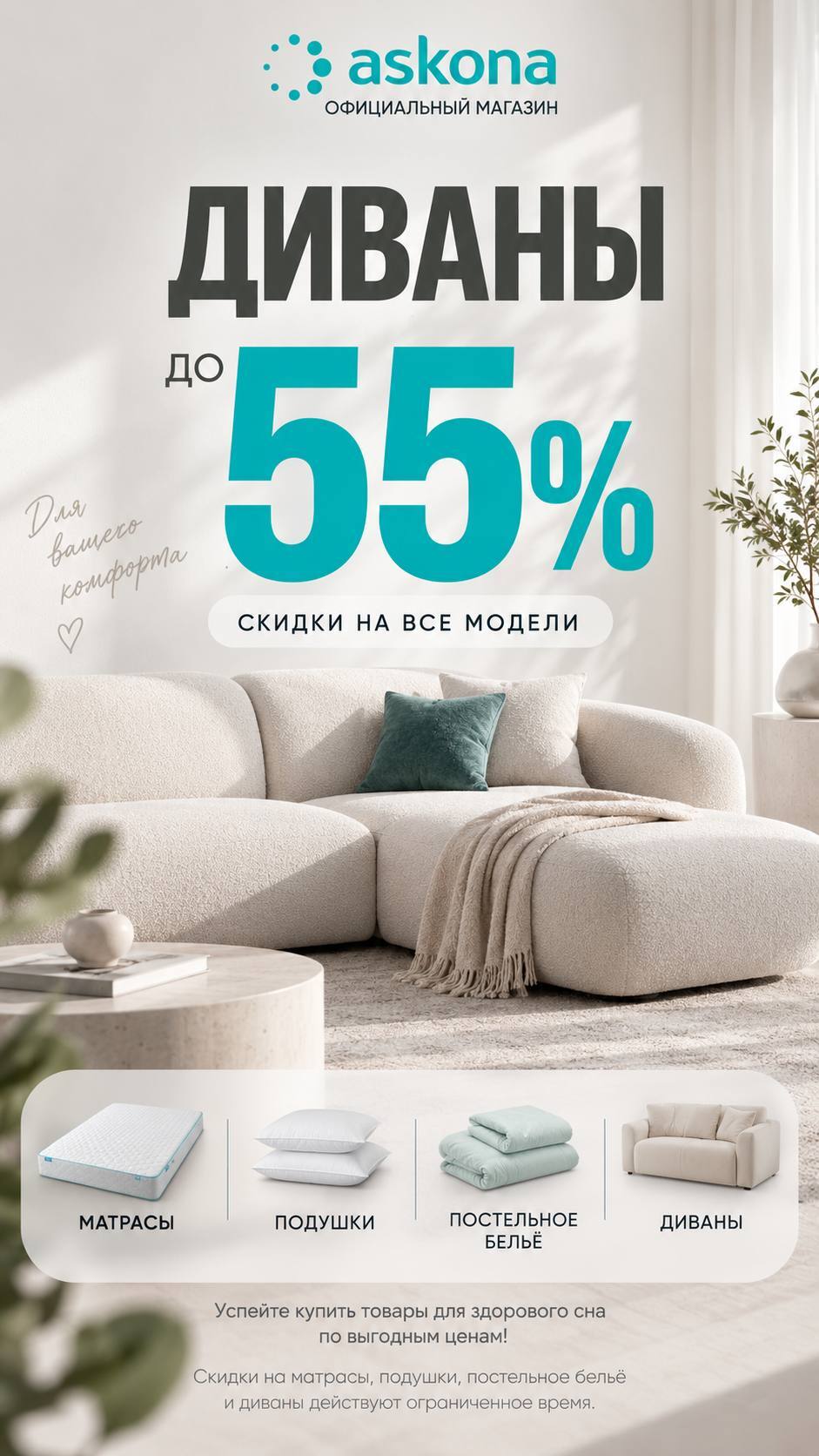 Акция 1