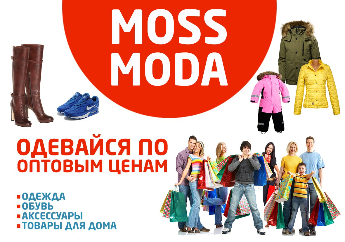 Сайт распродаж спб. Мосмода. Мос мода СПБ магазин. Moss Moda магазин. Moss Moda магазин в СПБ адреса.