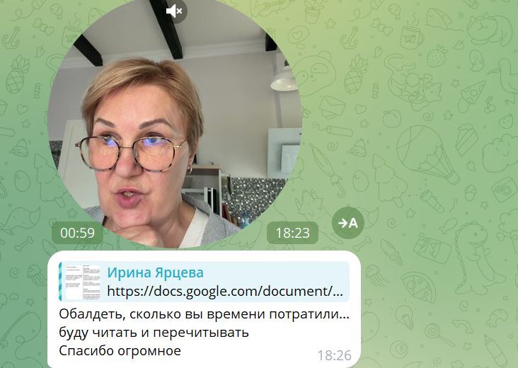 Видеосообщение Елены Зиновьевой в переписке