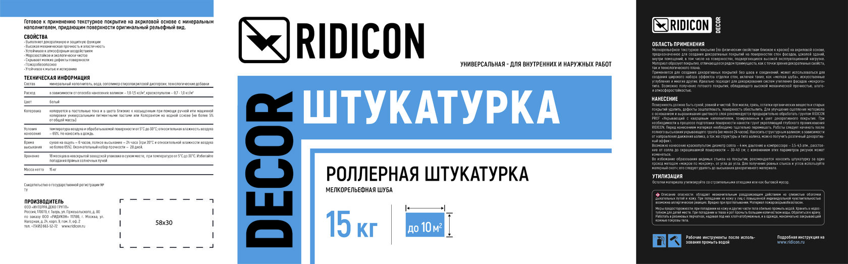 Новинки от RIDICON