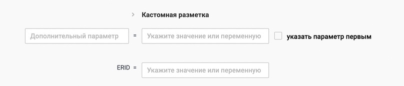 Инструкция по созданию UTM-меток в ERESH. Используйте ВКонтакте., изображение №9