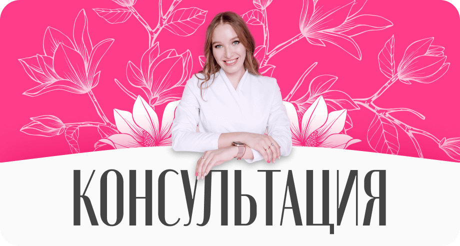 Наставничество в косметологии