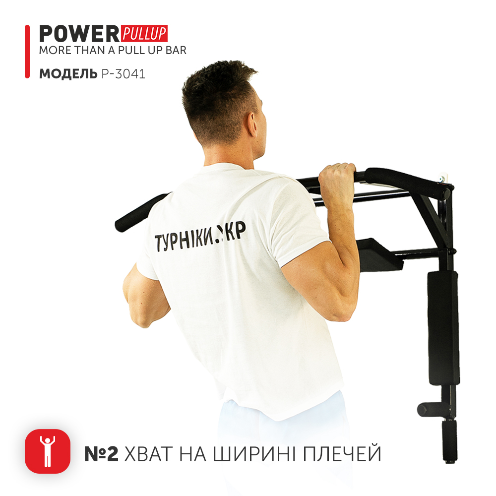 PowerPullUp P3041 (RU)