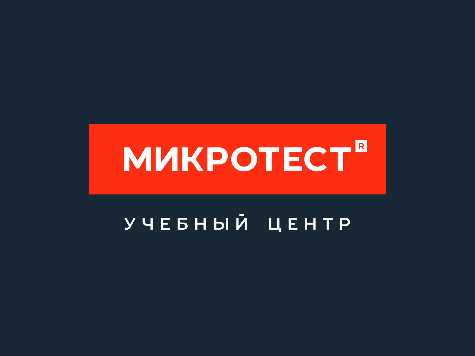 2. Оценка прогресса