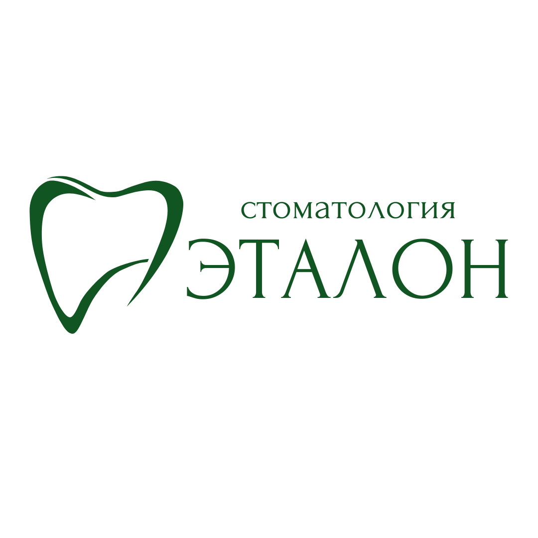 Стоматология Эталон