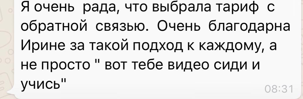 Отзыв участницы курса — 1