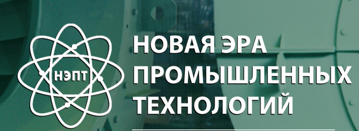Эра пром