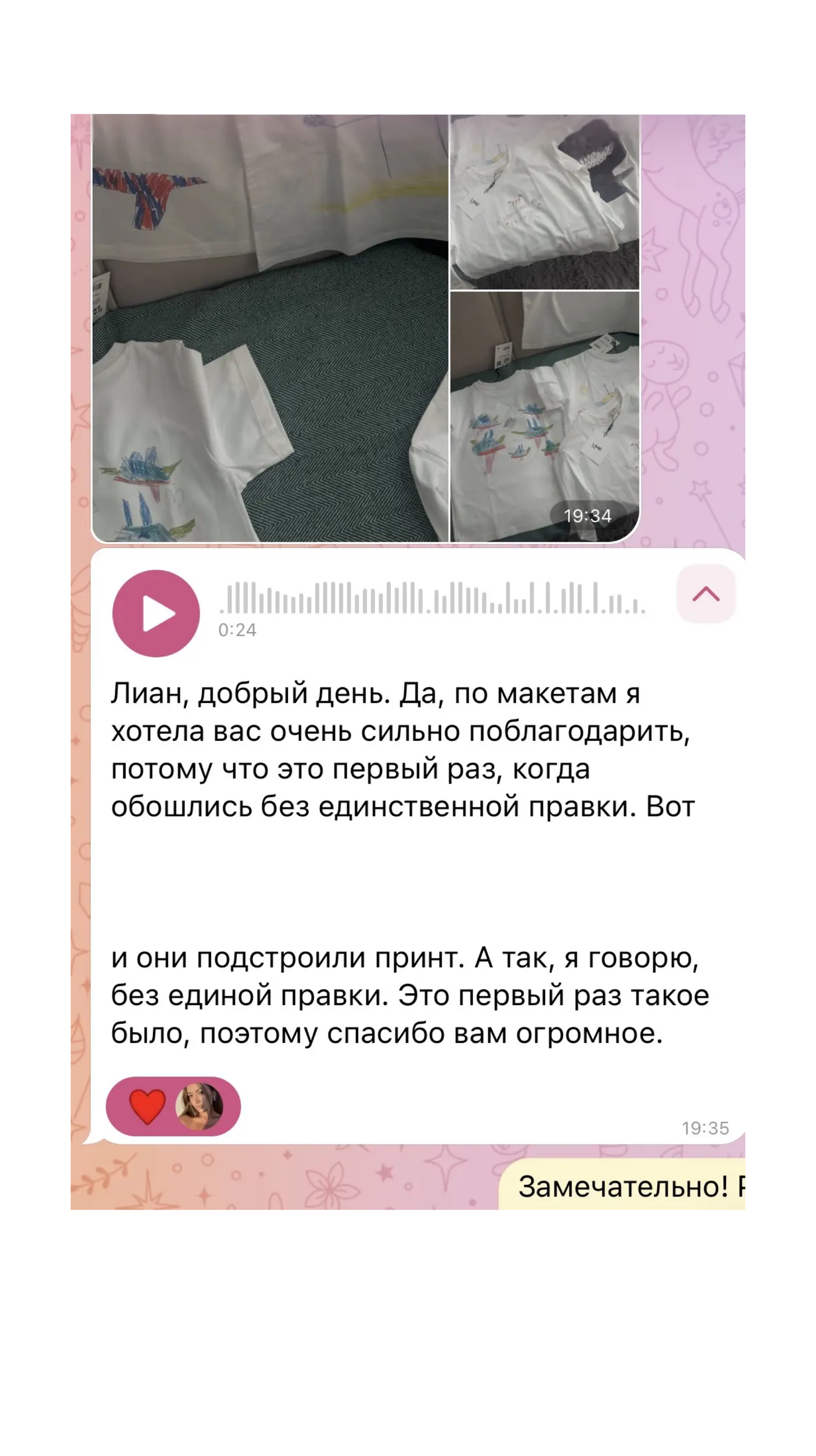 Отзыв 5
